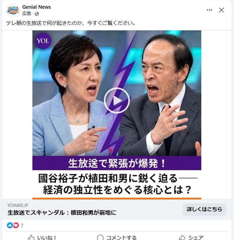 https://www.facebook.com/ads/library/?id=1678305683159955 の関連画像 1
