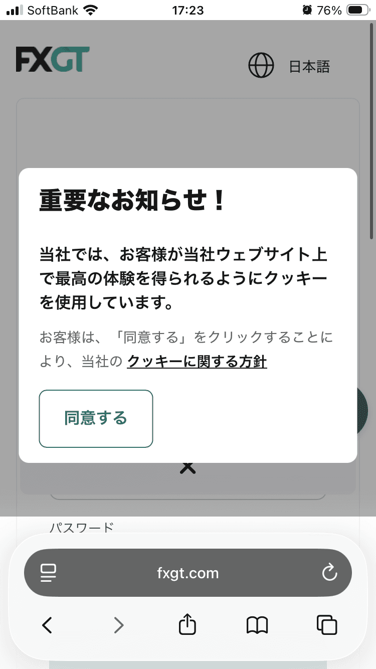 https://fxgt.com/ja/register/?utm_source=adsterra&utm_medium=cpm&utm_campaign=jp_ast_dsp_cpm_ld_m_jun26&utm_term=mobile&placement=29601158 の関連画像 1