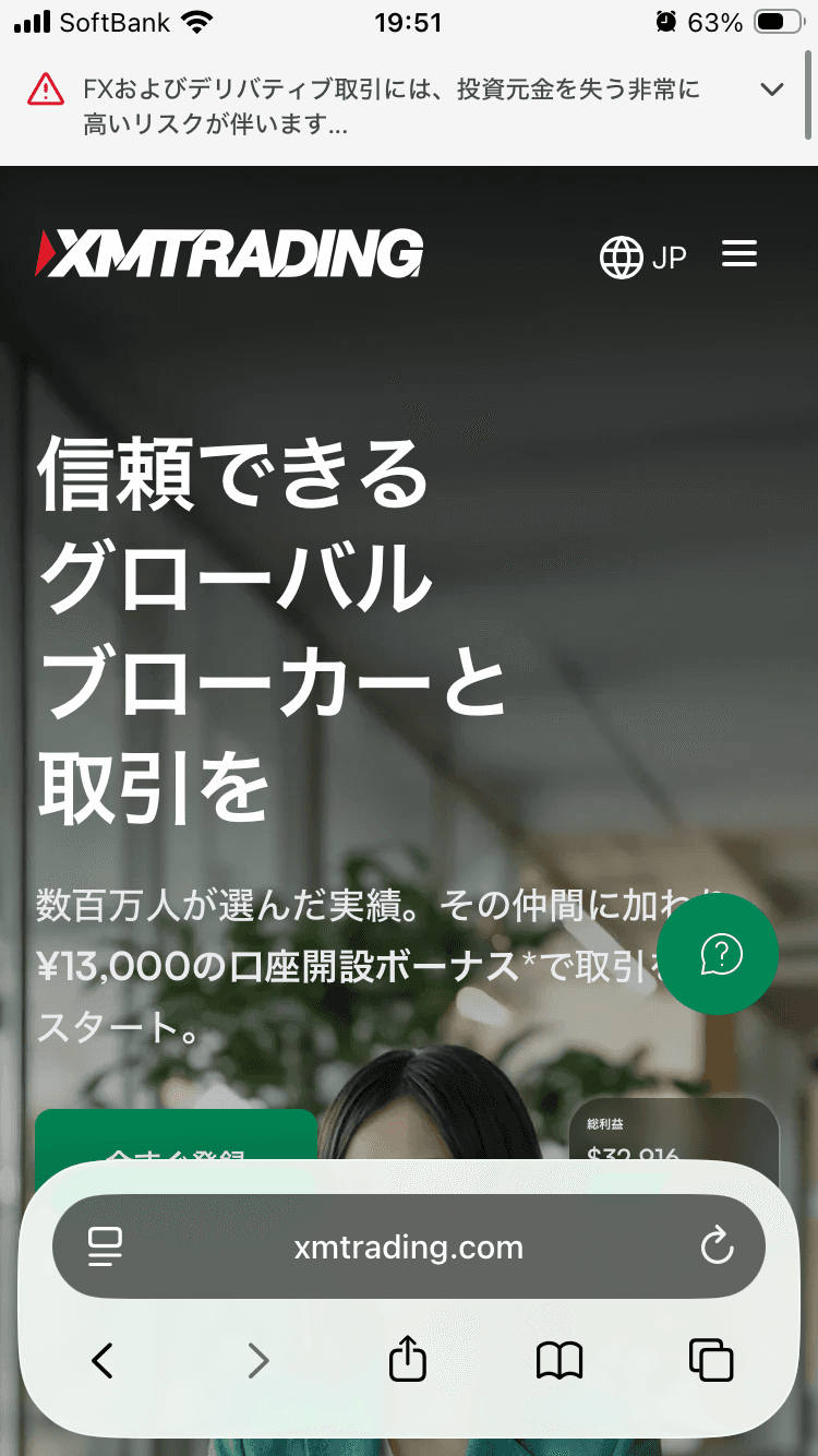 https://www.xmtrading.com/jp/ の関連画像 1