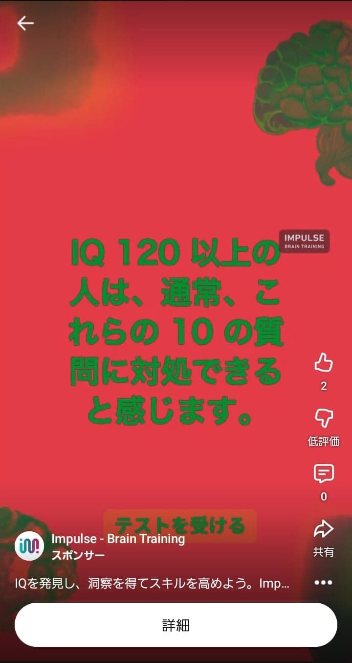 Impulse – Self Discovery & Brain Training の関連画像 2