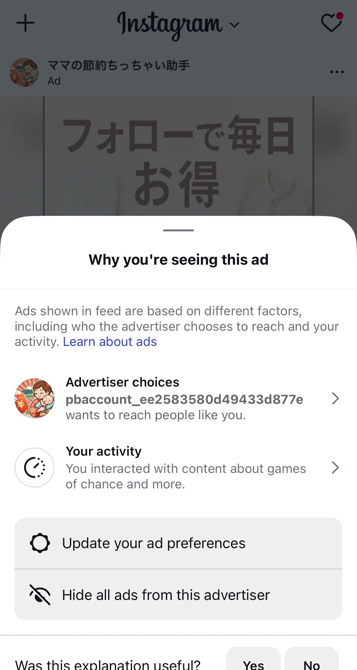 Instagram の関連画像 2