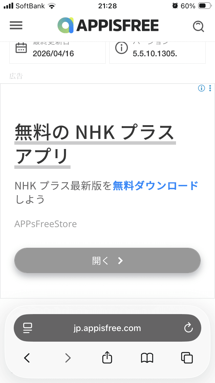 NHKプラス アンドロイド版 - 無料 APK ダウンロード & アプリレビュー - AppsFreeStore.com の関連画像 2