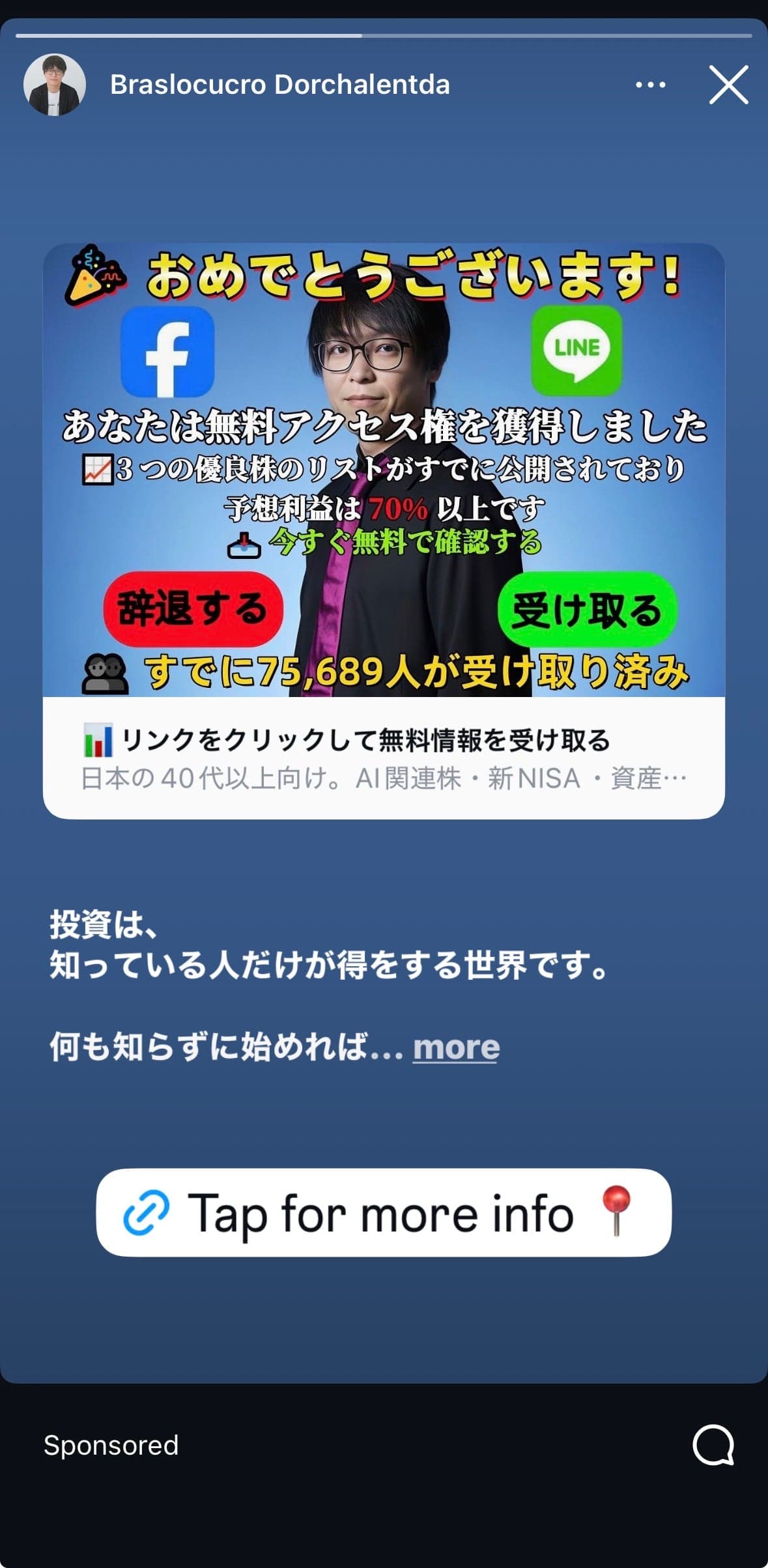 AI関連株｜LINE限定無料レポート の関連画像 1