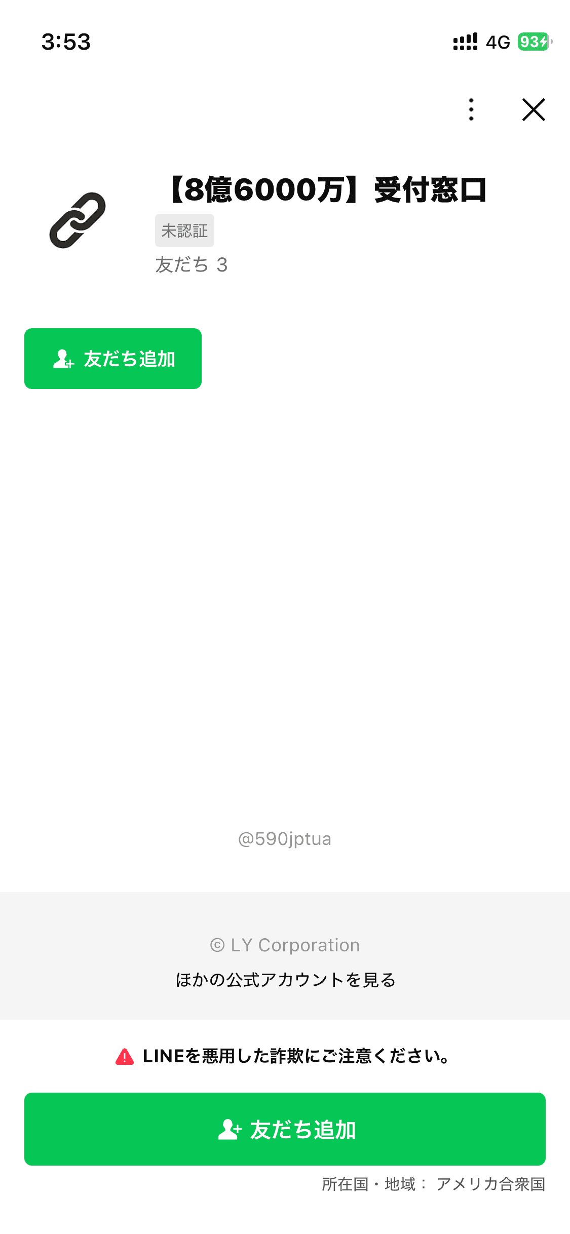 大手ファンド Farallon Capital Management(以降、FCM) より資産援助のご依頼がありました。  当局とFCMは提携し、支援のお話を受けるも 『未だに受け取ったことがない方』 へ資産援助を行っております。  そして本調査においてあなたが選ばれましたため資金援助を行わせていただくことが決定しました。  ■援助金受領手順■  1.本人確認が必要となりますので、援助金の確認と送金のために下記URLから簡単ワンステップ認証をお願いします。  ↓簡単ワンステップ認証↓ https://ialoop.net/lineadd?ap=NFYoYFXoDi   2.上記認証後、口座登録を行いますので、予め口座情報をご用意ください。   以上の2ステップとなります！  ◇高額な手数料について 今まで支援等をお受取りできていない原因である ≪数回にわたる高額な受取手続≫ はすべてFCMにて代理決済を行うため   ↓  ↓  ↓  ↓  ↓ 上記あなたのご負担は0円で 8億6000万円全額 をお受け取りいただけます。  認証完了後、改めてご案内をさせていただきますので宜しくお願い致します！ の関連画像 2