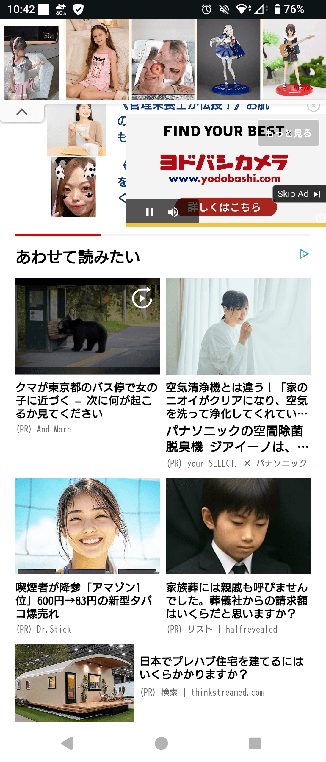 https://paid.outbrain.com/network/redir?p=FD5RB5UIS06sfznnyC0YFbIs10XGvji4fjUPCht9lGdvj3-iU21htdTNIOSZukTEonmQjfQwCKTayU_tuNrRF2mzSgBqIf3LHANumvSq-LVM-pGZ_Vbs60Rg-yBhpXMGBLvSbr3w9wKOX6YbOZ1eqbJWEtgrCgIY0RZc_FdaCtG1nG88DEImq8RUhfaVltJqznOb5FnUgN0x5bwqJAvJqv0GroJQnPu2UdTC5NeI-j-YHKdpeq1x3cFXAzte_R_HnsOyAcsteigWKXm3wT9daIFtDTO93jQ2GIRYr-IaLKQwBjuP3gsl4Q8XQksiPSe706U6rQRNoxYUlN-gq1ZnHmvsvMniOQUwb6-PZR4txIrt3vEScx5VPozHdY2XjhpXEZxQByyVG9CAP78UaepleKZunKJoML47TbZ7woUq2vbr0YHui4l1P2ucRgJ783dUvWfKOGvNjg7Zv2iLwLJ59XQApa5ZafiISnnmrDzASybgySTgRe3W-1bD7kDxMEoZyGTF12nDEnvbjqGvdrTKX2rAtg05MCW3-CraWmlmg5N8wDiFsAsHJ-dFU1JQ2IBYXZdIaXwLMWWhN9ETpAjBAF-LM5hILa4DdW3rBBknXILXqE-_1lcY3d3wY7WZDgqTK8LjT6xN7epFruabKf__-2OcntCwxbYF4-BlDr7NbMcI1dmz6pVhOYmL-Z5UHLAkmllKd1yDPH4MDV0-sJVMTPetExZbpVFGIuzpji02gv1xZeHDiecictUpizBPSU36fEh-fry4RV-Y0IlP5X0jPn0S3p99HqB43VuQ3VEwEbmj31Z5YkDfvtXEHifNk2GZF4uEPt_1pUDLnHWBhiXOopNaMkrEtOY_ow3x-Y1enfvOVRyD317rl6JDgxZvmj3RVSq-K01x6VG_pGBLpx5nsIEAkToWLzFv4QF8PqyC41MpbkNoQIQso03vcSh9mJfn5skIW-zQ3JfhBWXTLZ6_1AcVox-IxLhi-4_ft8JaZ0HykA1-bAoe-Jo_lsdf8K_k830WRd7qyqtcwAKVAqDxLtBVflcXe1McFZEjwA-gSHaURLnAOKgBIsQwPHywS8fJWl3LiSjXIRTaVcoEfvQlooQ6PQ6BVTxA-t5MDuK9K9etaDqB4bKzU8oC32VbGgds&c=44caabf7&v=4 の関連画像 1