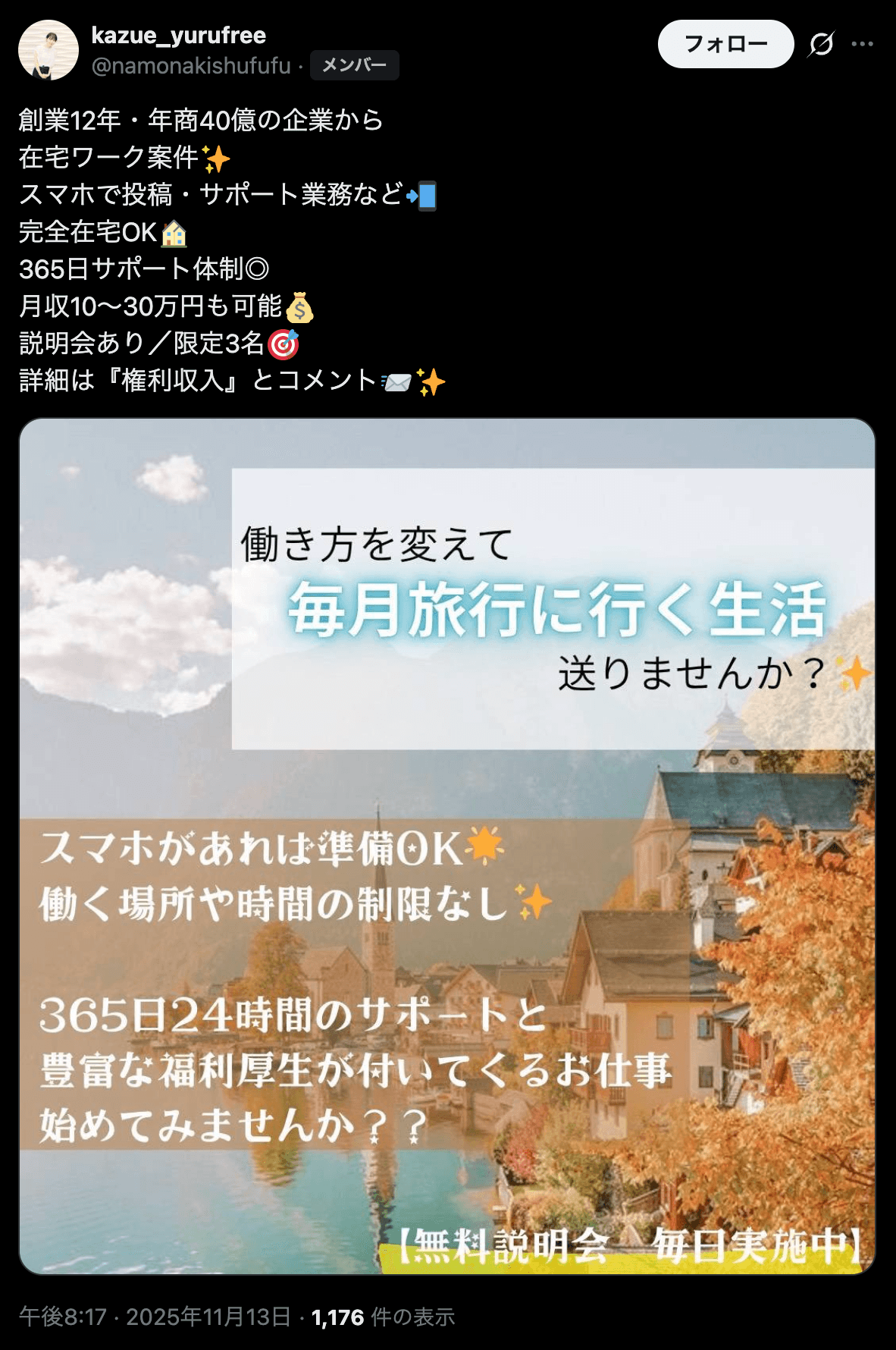 https://x.com/i/status/1988929309889950191 の関連画像 1