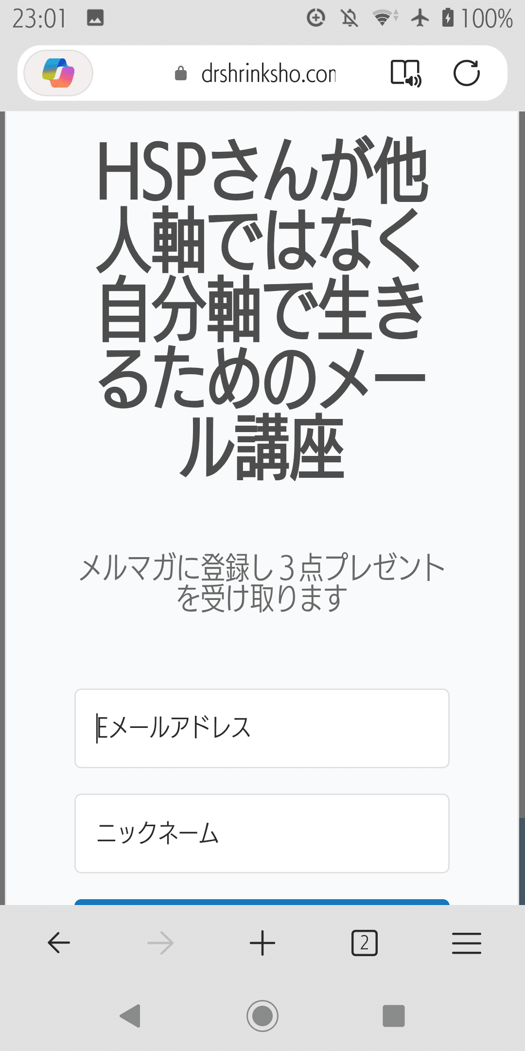 https://drshrinksho.com/ の関連画像 2