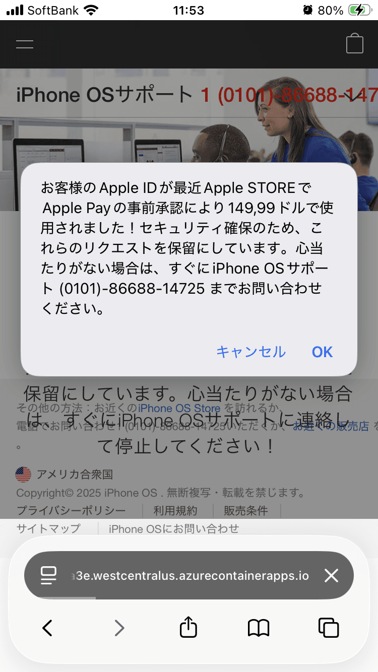 お問い合わせ - iPhone OS公式 の関連画像 1