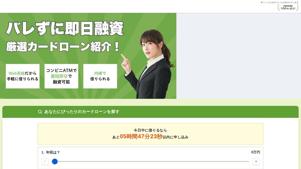 プロの解説とみんなの口コミが集まる | マネット カードローン比較 の関連画像 2
