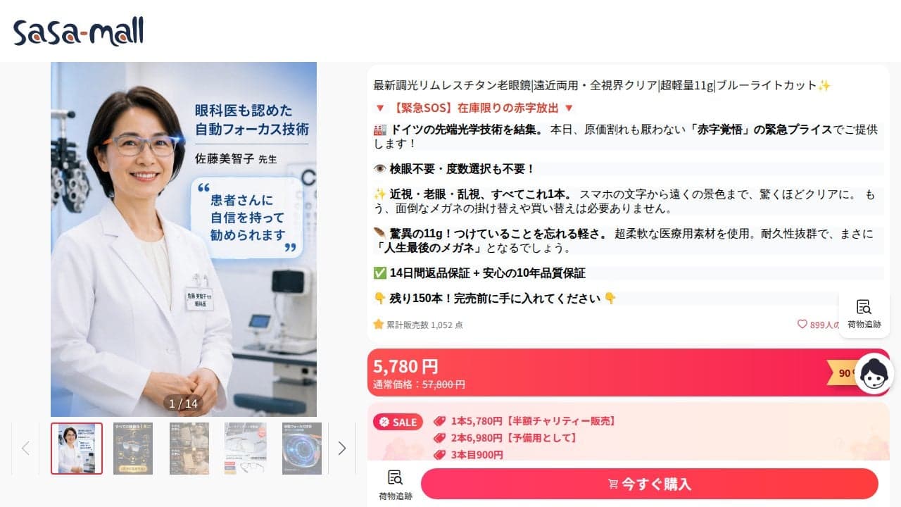 最新調光リムレスチタン老眼鏡|遠近両用・全視界クリア|超軽量11g|ブルーライトカット✨-オンラインストア の関連画像 3