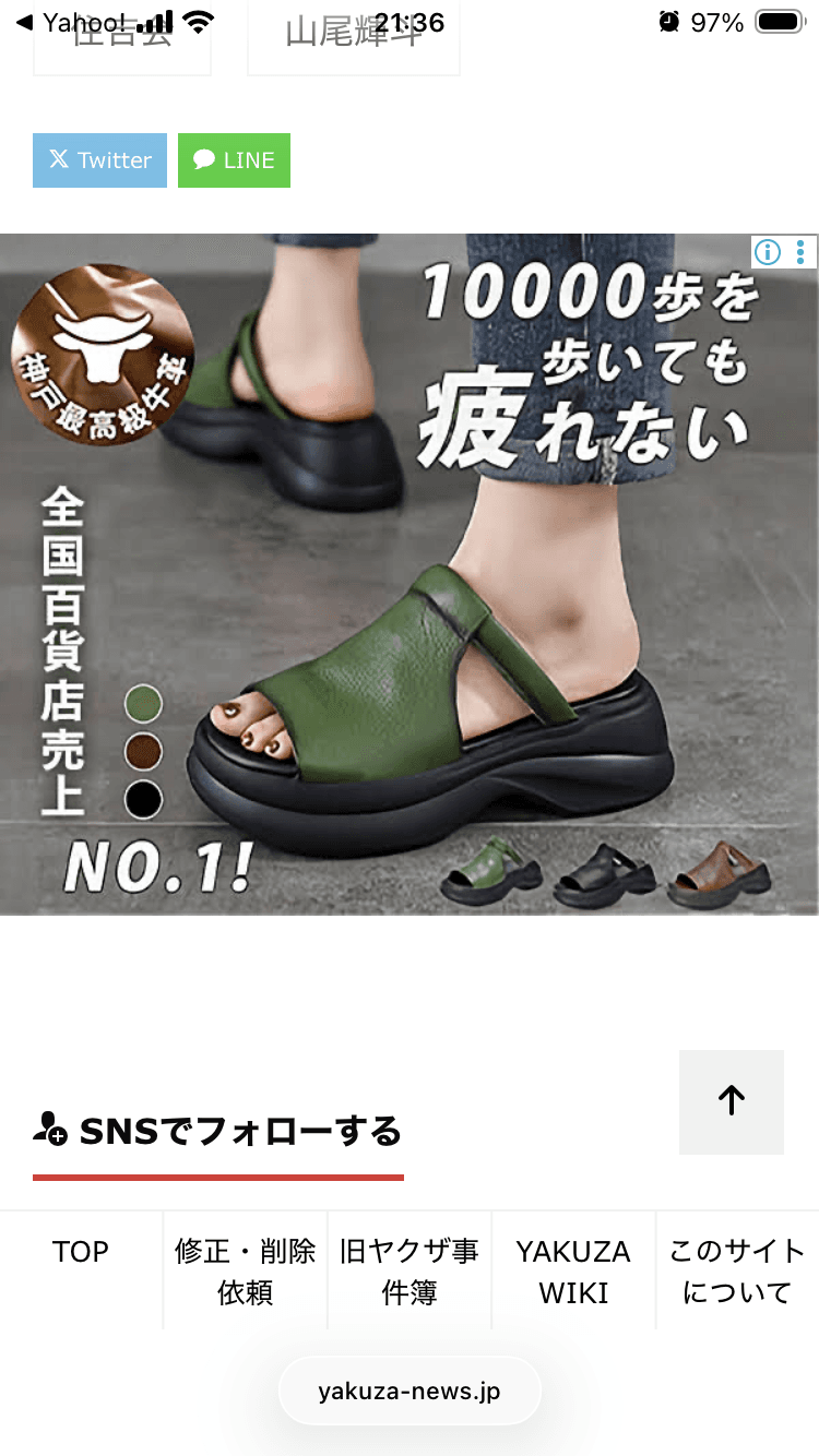 【神戸長田・創業68年の絶筆】職人手作り・極上本革の厚底魚サンダル- 高品質低価格のオンラインショップ の関連画像 2
