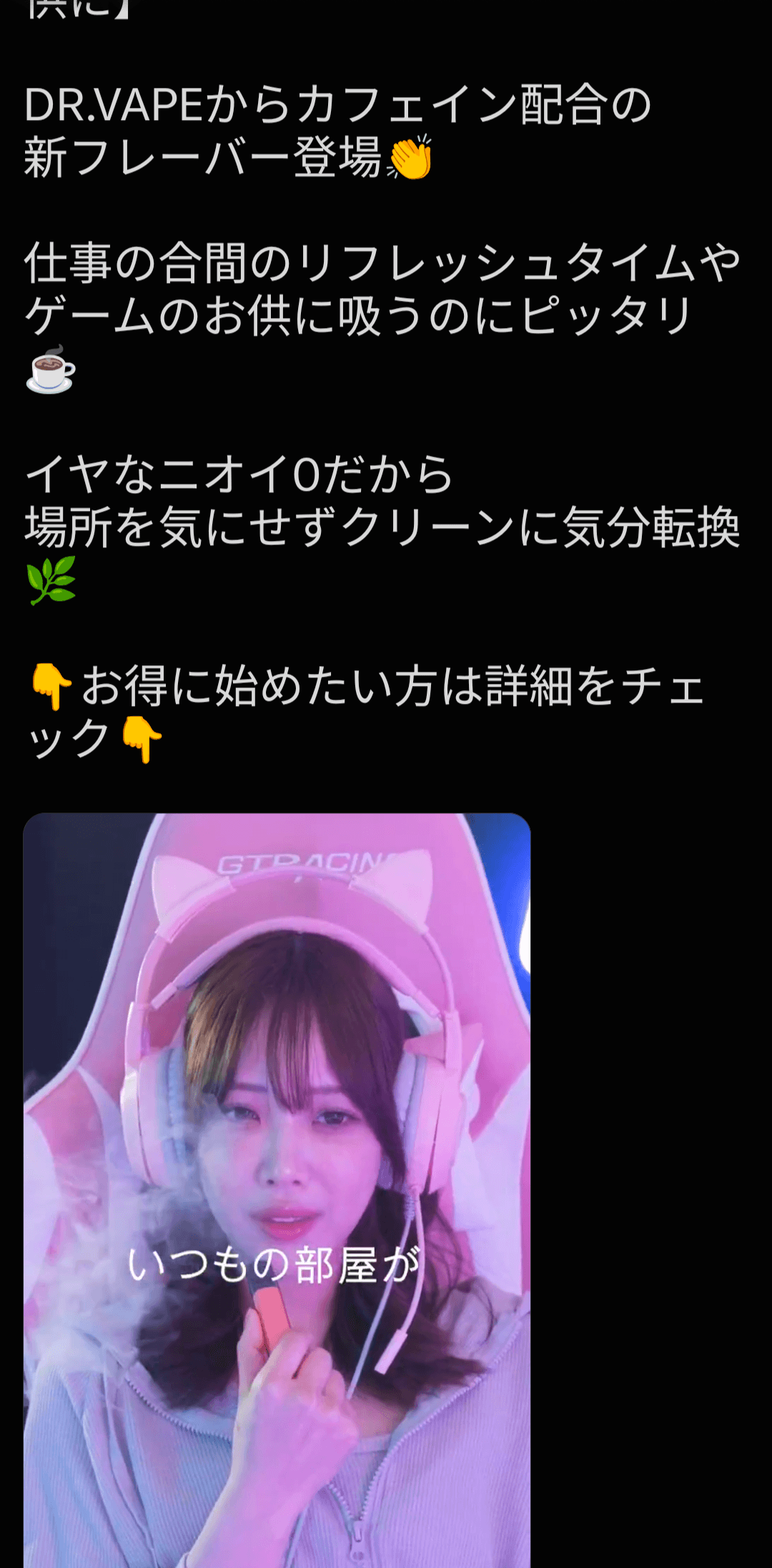Xユーザーの香りを吸う×ウェルネス DR.VAPE/Promotion（@drvape_pr）さん の関連画像 2