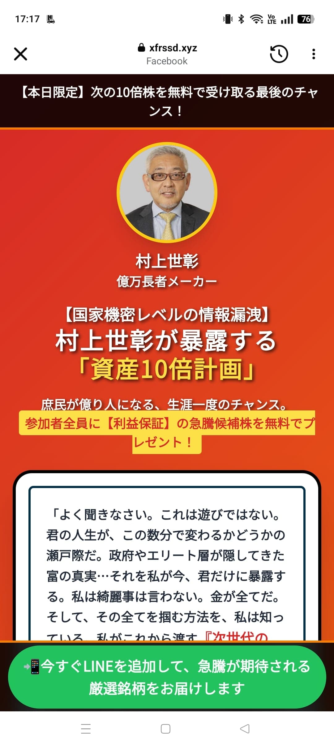 https://www.facebook.com/share/p/1DDmRji5C9/ の関連画像 2