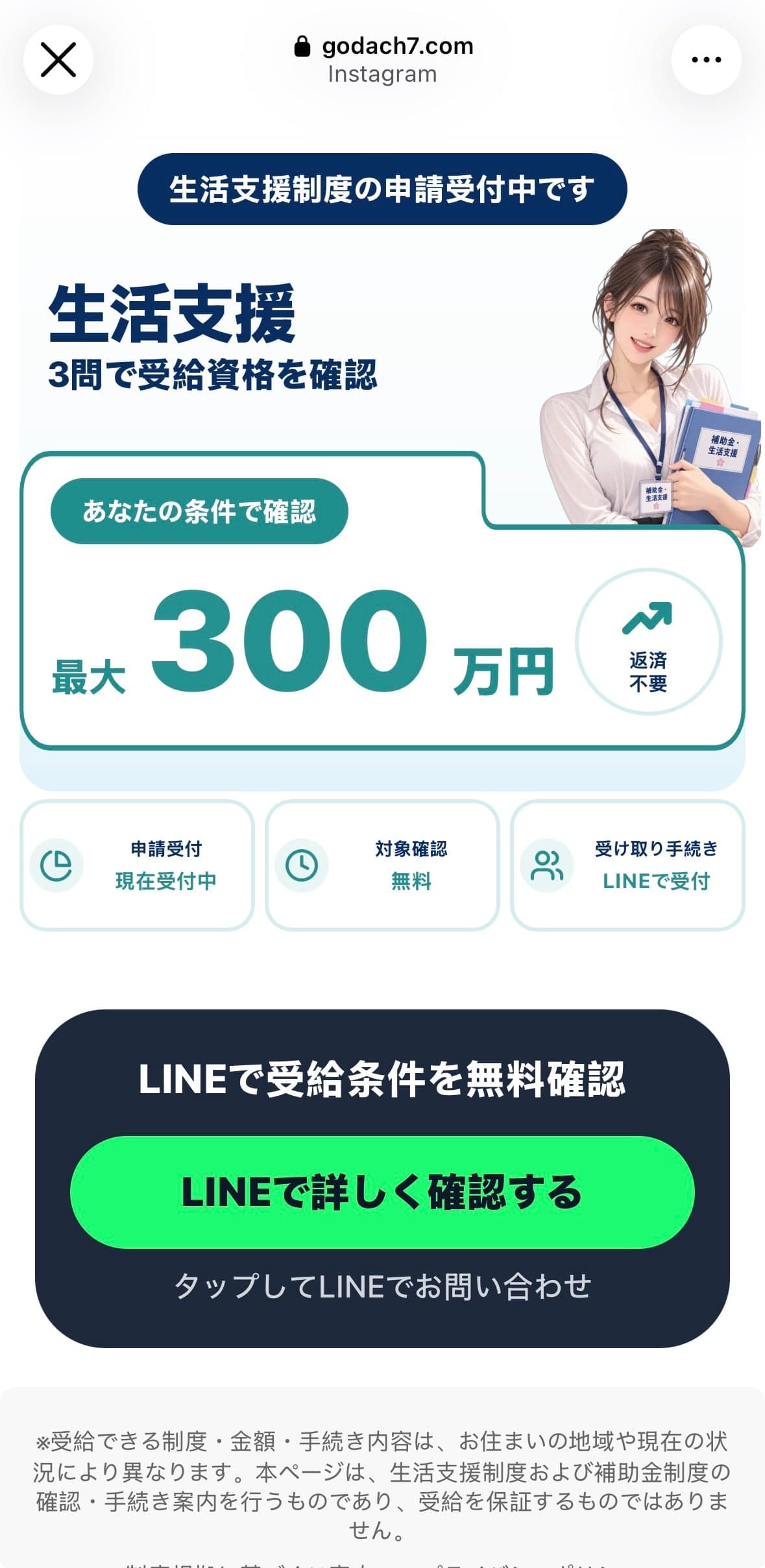 LINE｜いつもあなたのそばに。 の関連画像 3