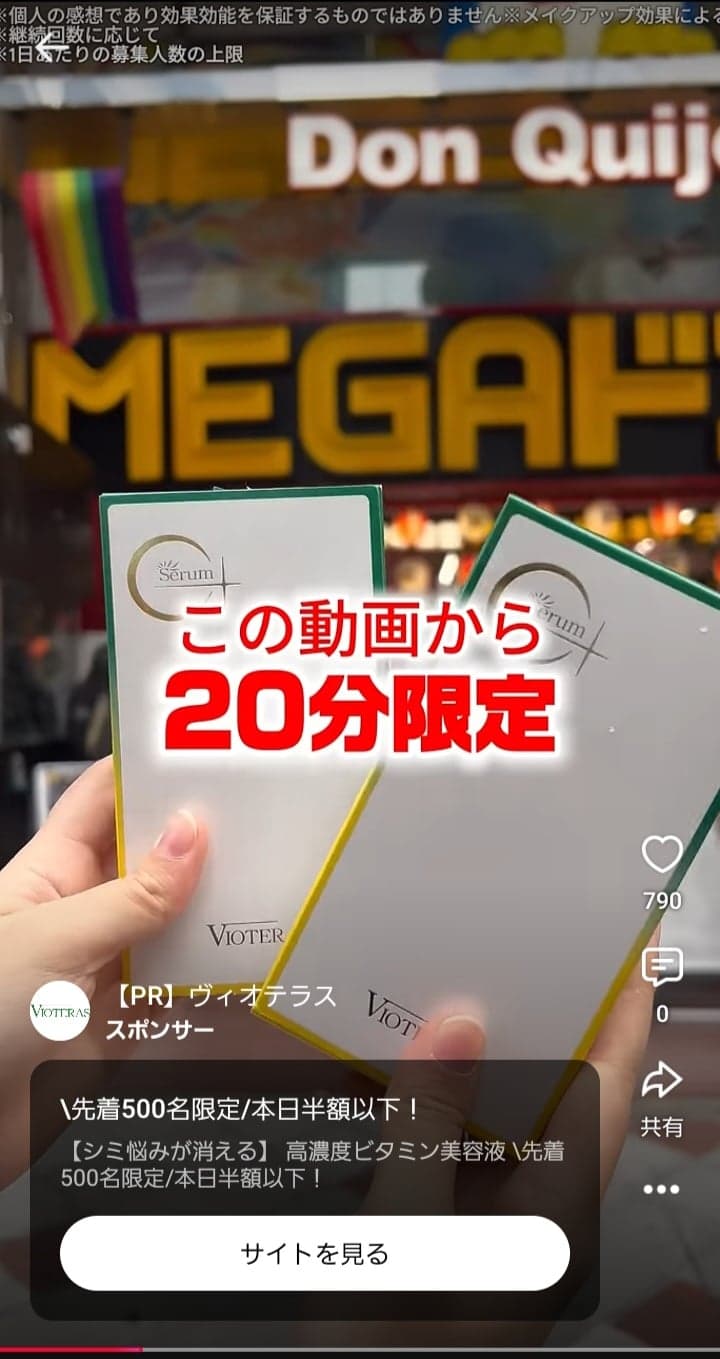 https://vioteras-c.jp/article/vioteras-y2/?gad_source=2&gad_campaignid=23939893150&gclid=CjwKCAjwpefSBhBvEiwAzyEtZ9Exw5d_4kIEoc-jTeDKbKa6k3Uj63ZtIqA-HFhFEVse4cT_VxSKgxoC8cYQAvD_BwE の関連画像 1