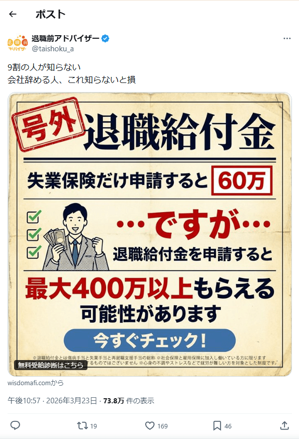 https://x.com/taishoku_a/status/2036079869449081003?s=46 の関連画像 1