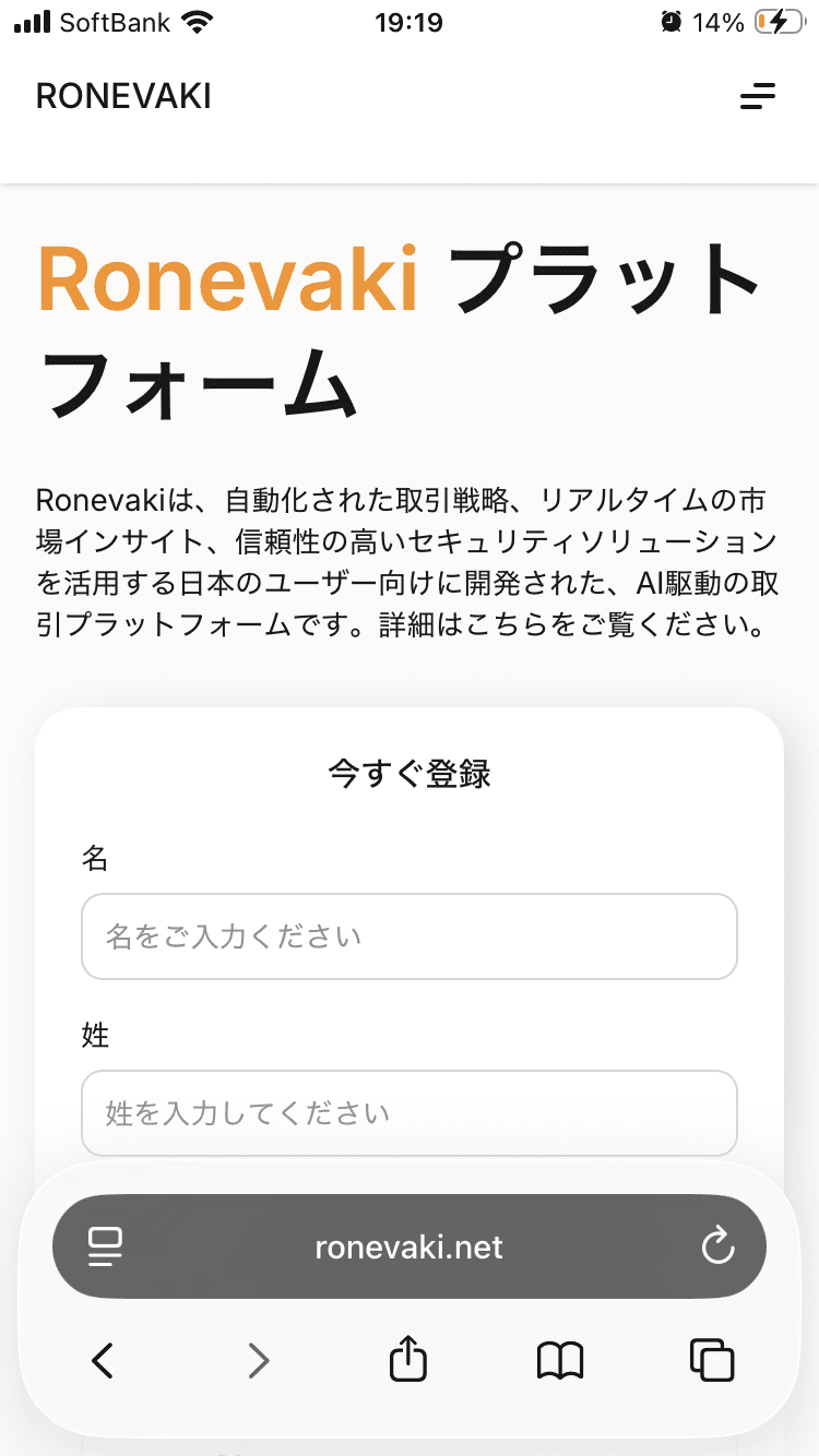 Ronevaki Platform | 公式サイト の関連画像 2
