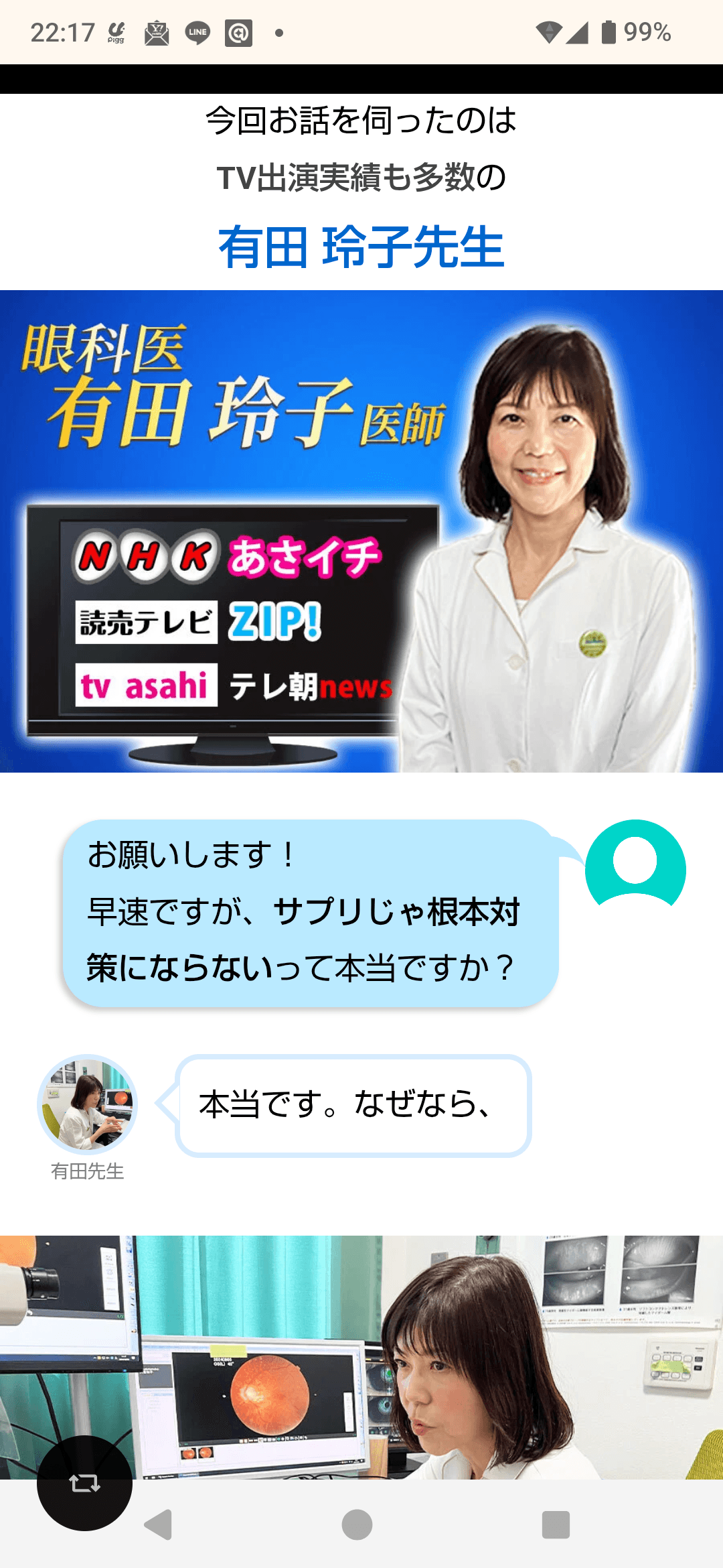 https://sb-clearlight2.discover-news.tokyo/ab/acl2_yda_01?utm_creative=acl-20&yclid=YJAD.1785071854.A-4IZmoAANUfPAoxcNGiwHeAsv6_MZKZ7KMhDHoycmdsCRspI9Oz_OGyhN3rQmIk_gpDD1me8KmBpQEPAKp0BJN3Q4fHksJWa9FGzHImzIg7Z8STtJi0iw4T_CAn8pRrh0vXebhQfCLlEvc8n87Vf07Kfo274Lg3ztYtwVpdUPLOyPGBsbFgTlrFRQd6AbAILQ&yj_r=111&_ly_c=f815e329-4034-4059-a168-a5edd9494a67&_ly_r=111&_ly_src=da の関連画像 2