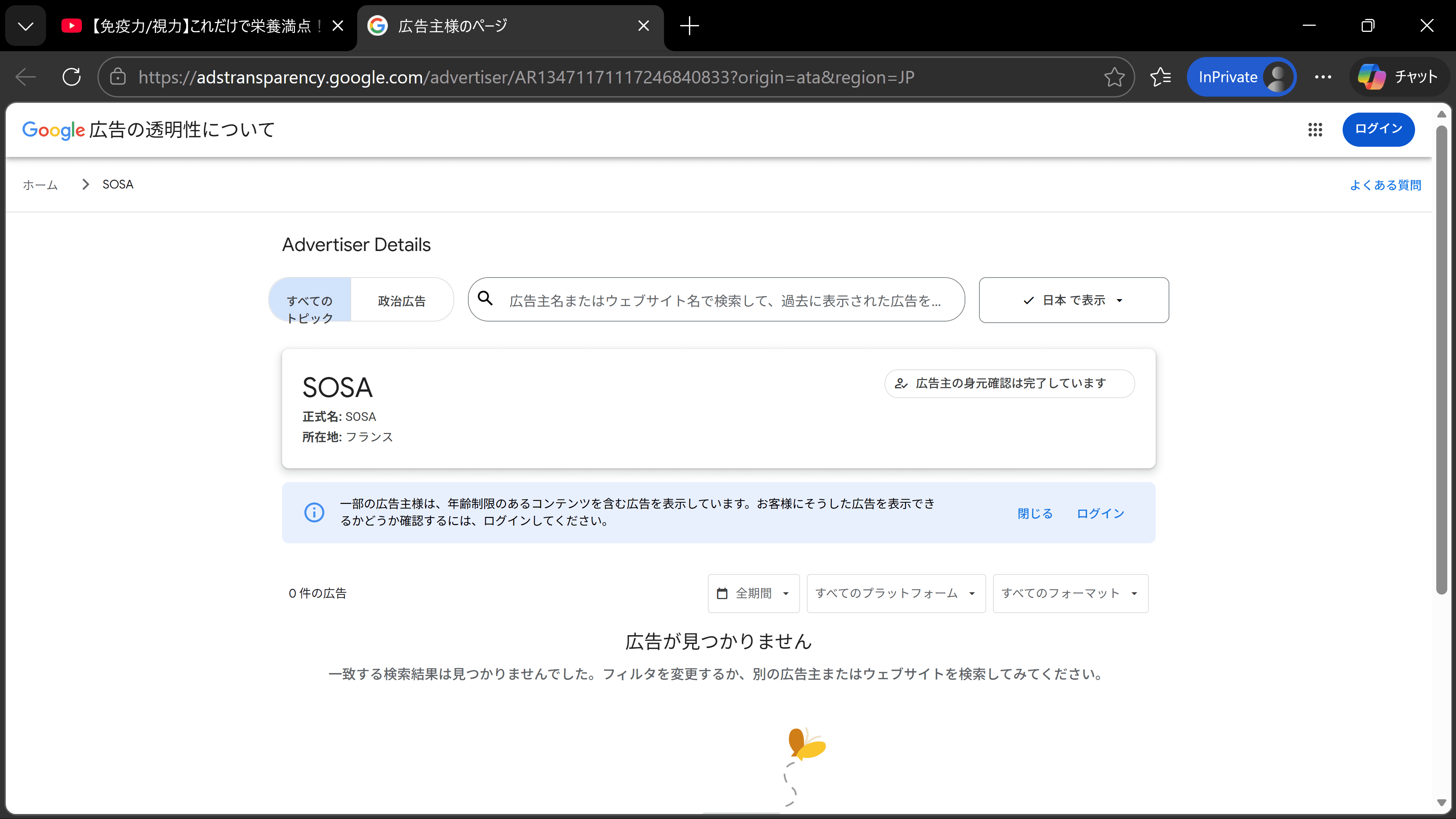 https://www.youtube.com/watch?v=pcVcffOw0DK の関連画像 3