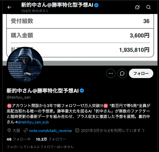 https://x.com/tekityu_san の関連画像 1