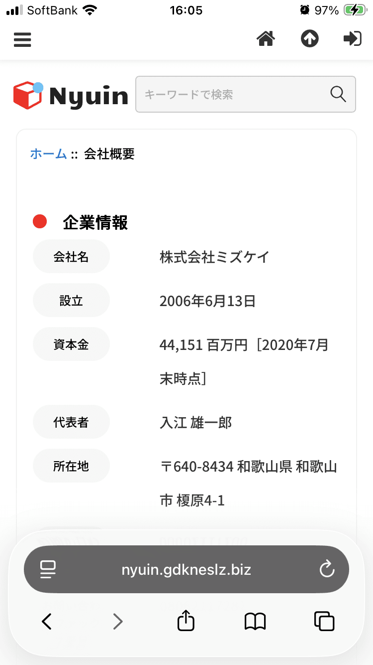 会社概要 : 信頼の高品質！そして安心な低価格♪ の関連画像 1