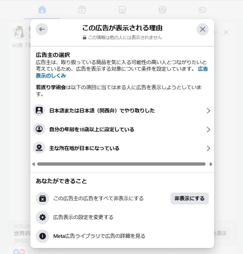 https://www.facebook.com/ads/library/?id=1029852066123790 の関連画像 2