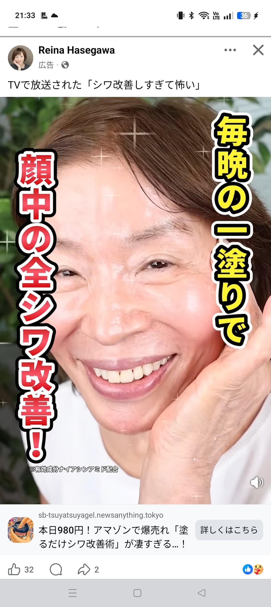 https://www.facebook.com/share/r/18CAhpB9kM/ の関連画像 1