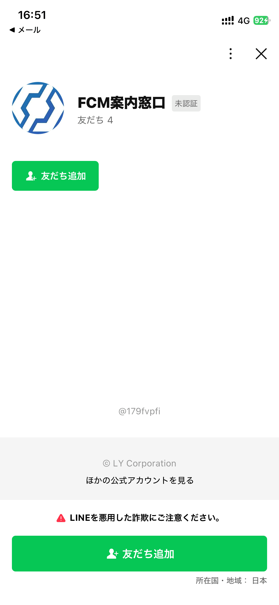 Add LINE friend の関連画像 3