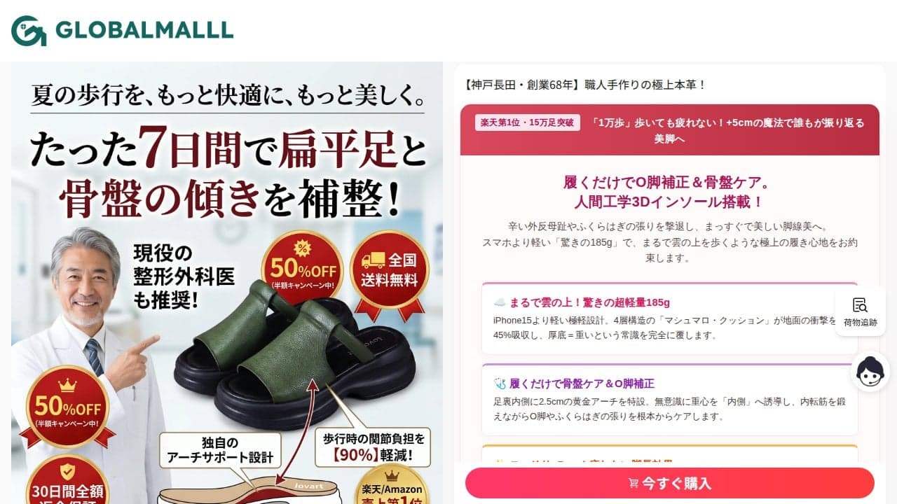 【神戸長田・創業68年の絶筆】職人手作り・極上本革の厚底魚サンダル- 高品質低価格のオンラインショップ の関連画像 5