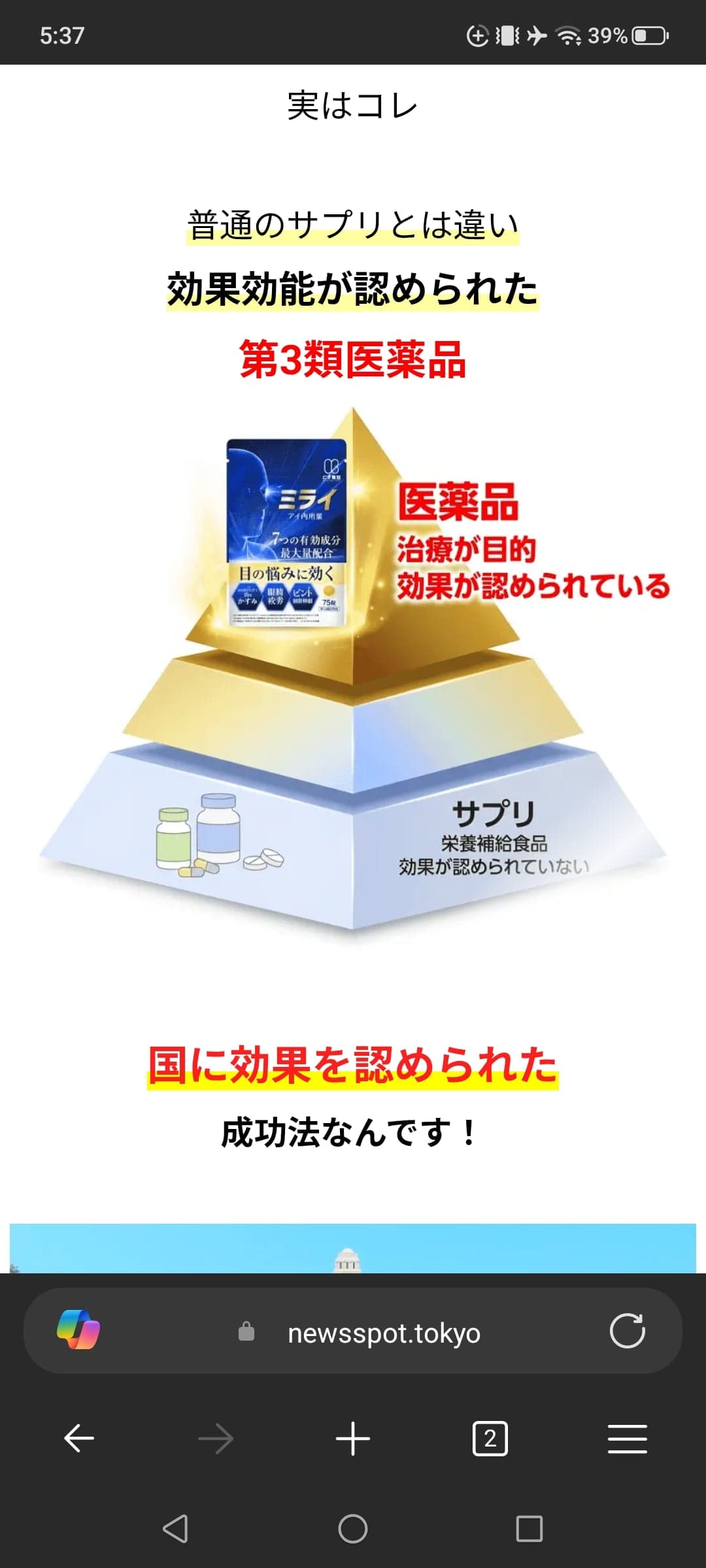 https://newsspot.tokyo/ab/KsyQwaiBqg_SLzbaOPFMw?yclid=YJAD.1791059757.Ay1nwWoAACrpqwWuLAwHTyDgwSaLKU3kt0VugmznKwJLQP5hpjTkzed-sYmynG2Nx_RhJl2fEFUQnm3bycKpQQSj32IYTML2ujQm0QYJZFCHg79mfk4yalq36L22svsUnbMxbqnh8MNPOxUFW-NH-wtU5U69ZikfYs36LQUFZn0_oSmZ0qkGyYlWnSqPIIAEyQ&yj_r=031&_ly_c=51230d3c-0f79-4bc7-996e-bc56c7d76a45&_ly_r=031&_ly_src=da の関連画像 3
