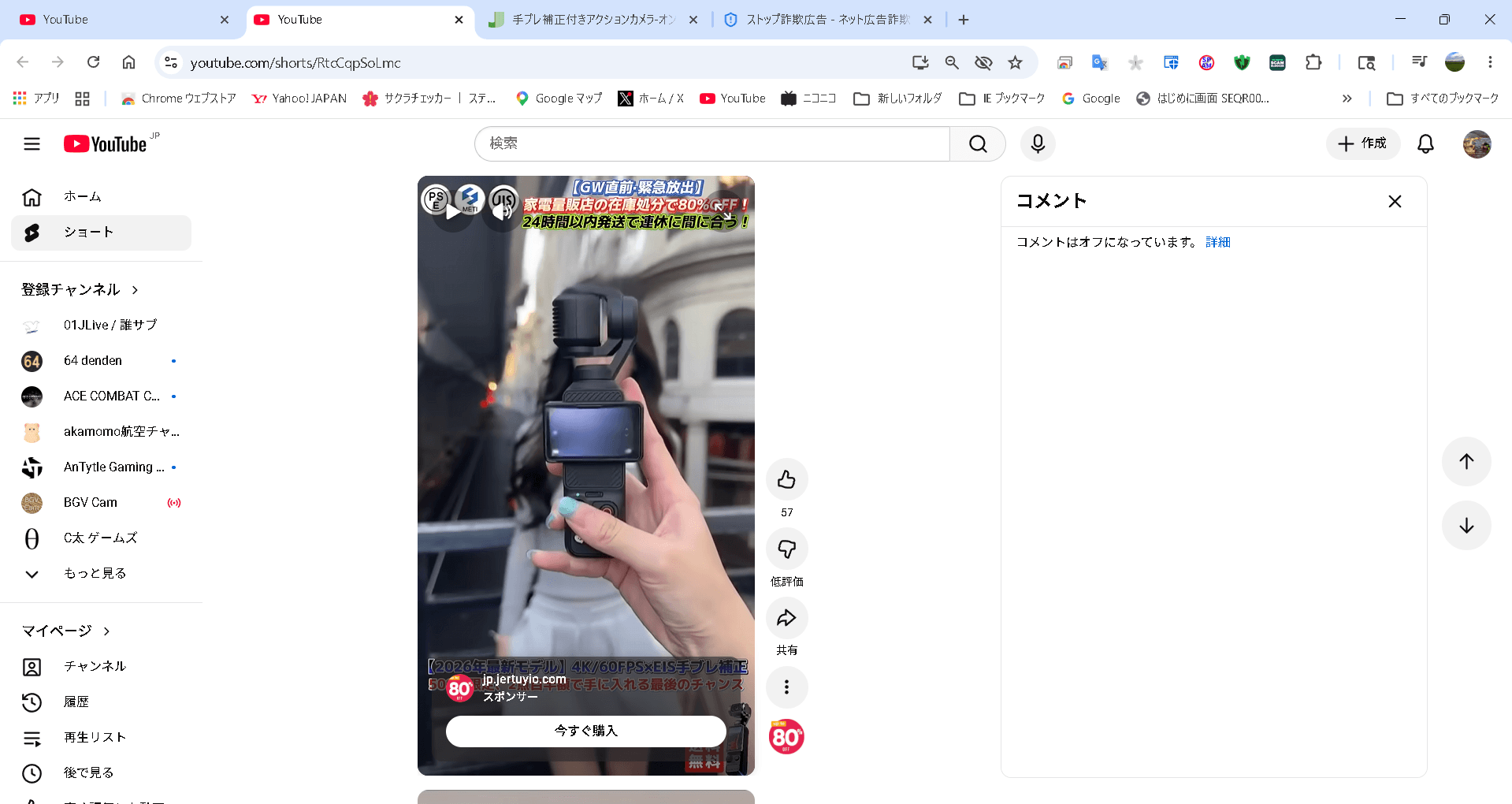 手ブレ補正付きアクションカメラ-オンラインショッピングモール の関連画像 3