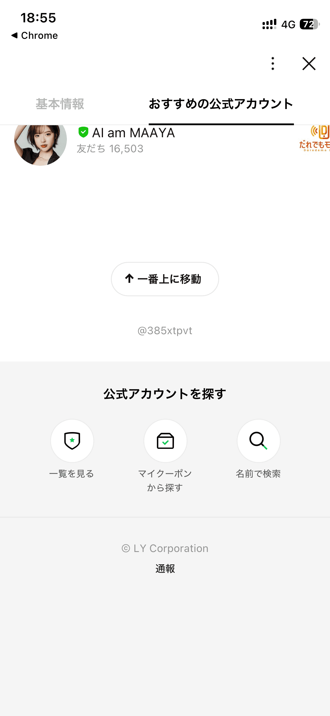 BeautifulMan の関連画像 2