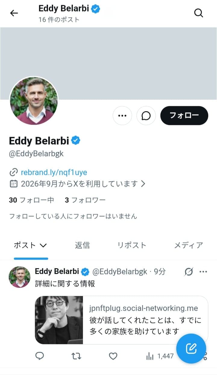 放送から37分後、手錠をかけられて連行された。録画は深夜0時までに削除された。 の関連画像 3