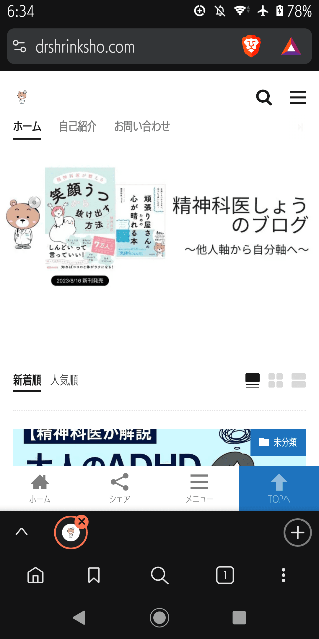 https://drshrinksho.com/ の関連画像 1