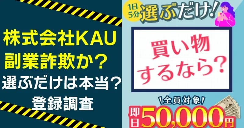 株式会社MUSEが案内する副業は怪しい？詐欺の危険や川野将宏を調査 | 副レポ の関連画像 1