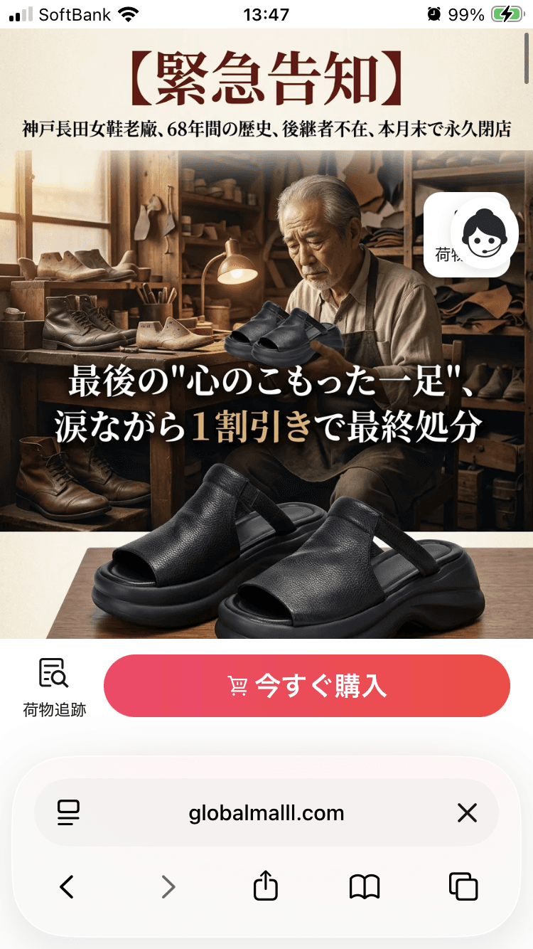 【神戸長田・創業68年の絶筆】職人手作り・極上本革の厚底魚サンダル- 高品質低価格のオンラインショップ の関連画像 3