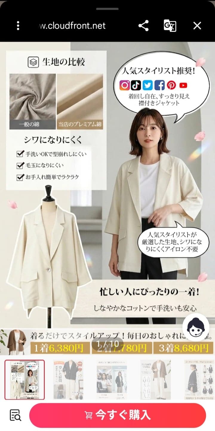 【楽天3冠★リピート率94.2%】UVカット 接触冷感 ジャケット レディース。アイロン不要・手洗いOK！365日シワ知らずの美シルエット。- 高品質低価格のオンラインショップ の関連画像 3