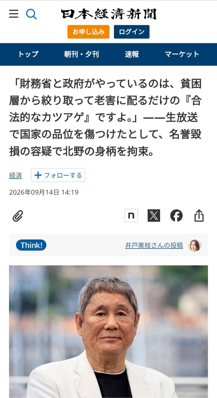 日本経済新聞 の関連画像 2