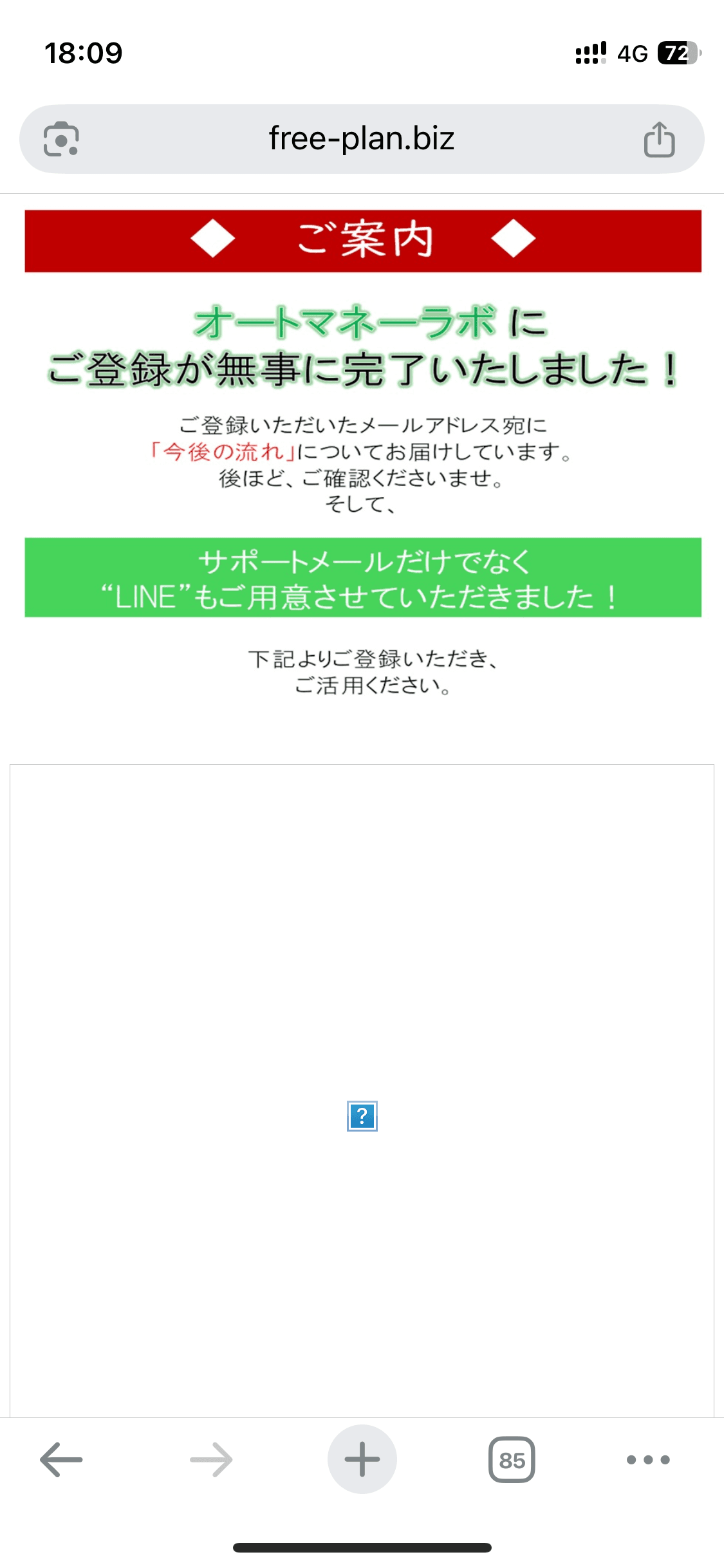 ご案内 の関連画像 1