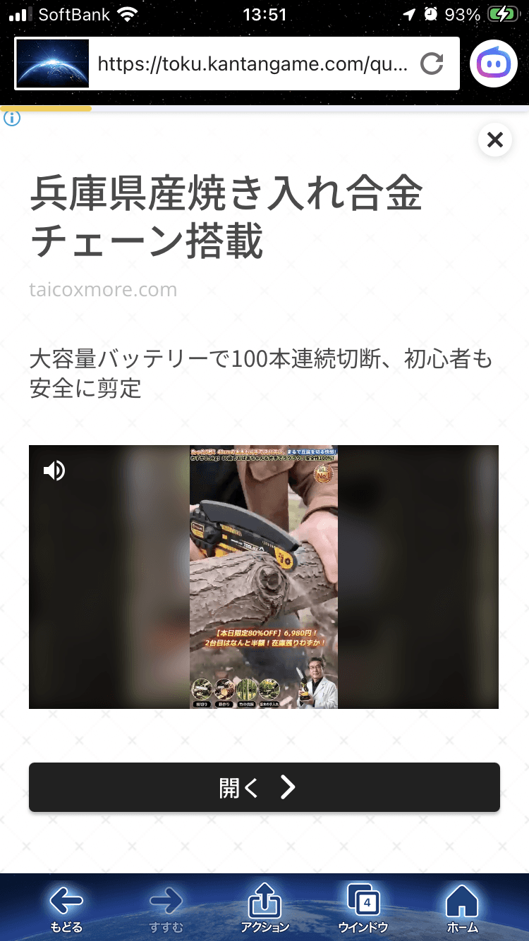 太木も3秒で豆腐カット、片手でスイスイ操作、排ガス・騒音0、半日で500本丸ごと伐採！-taicoxmore の関連画像 2
