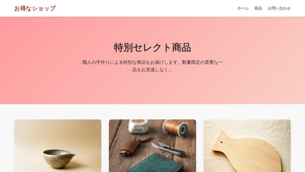 特別セレクト商品 - 限定販売 の関連画像 3