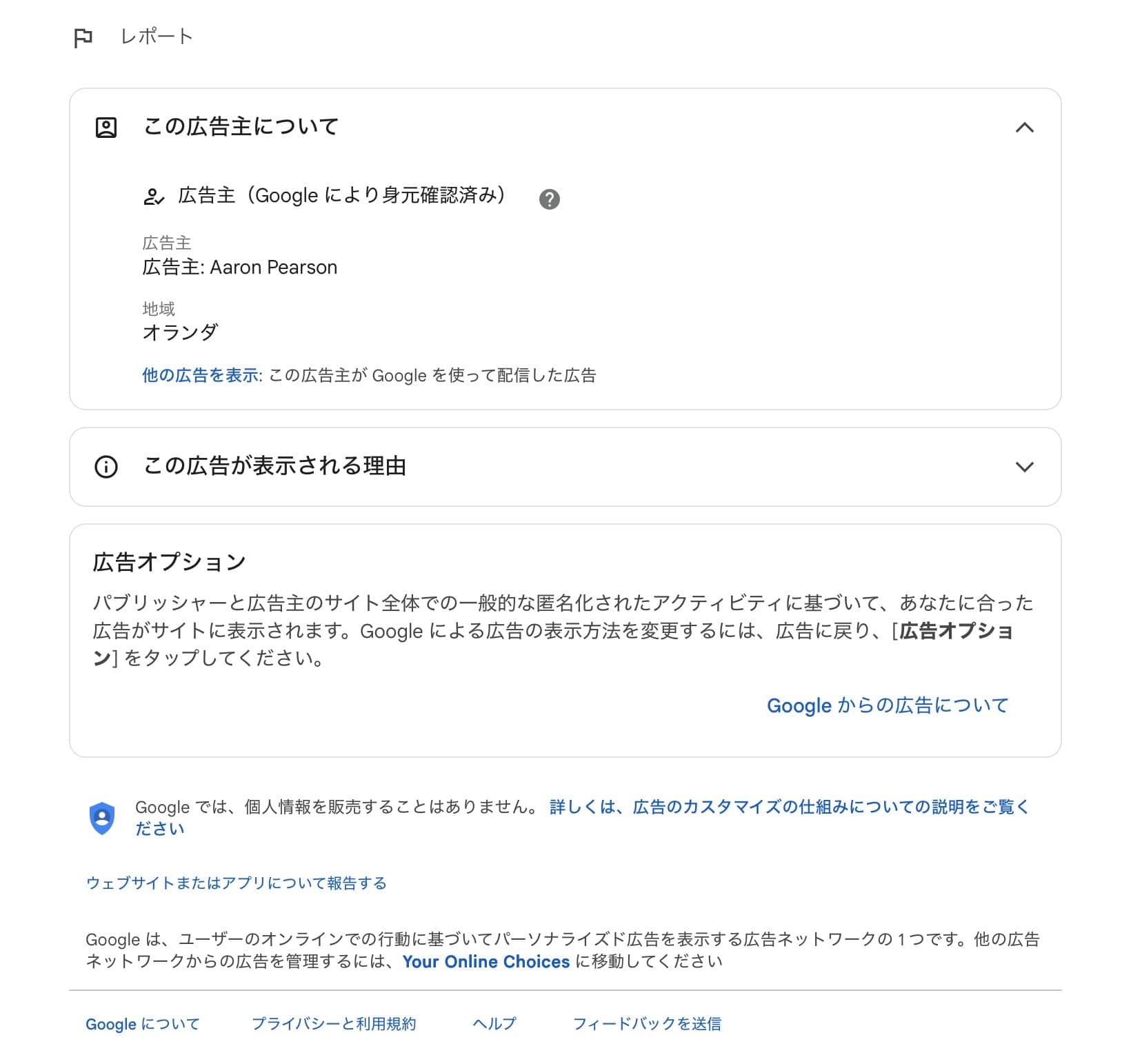 大阪の古着屋 Pigsty(公式) | の関連画像 3