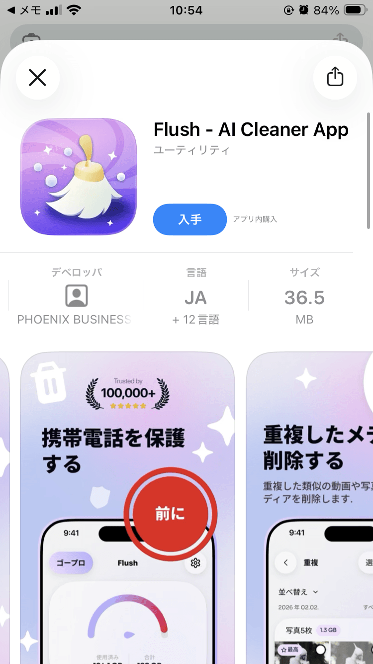 https://lenosha.com/click?lp=1 の関連画像 2