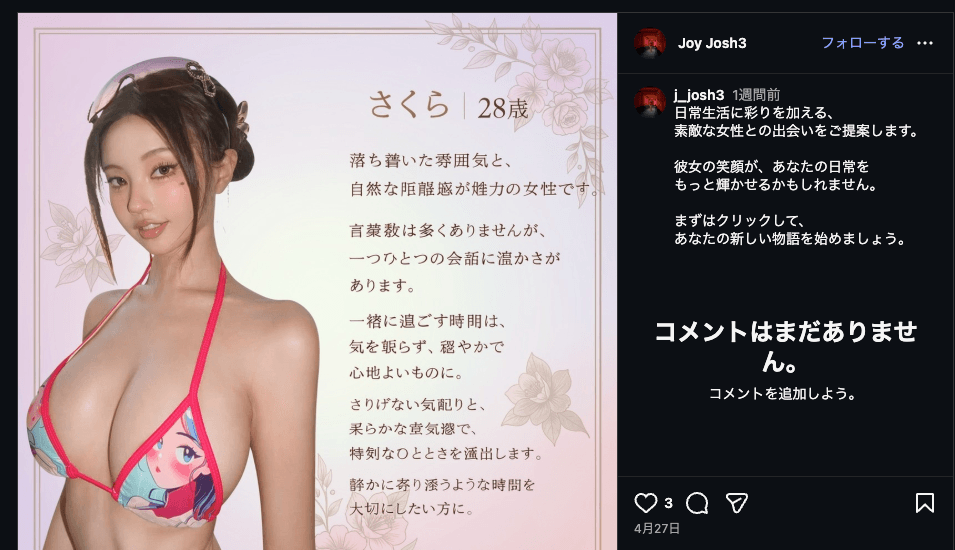 Instagram の関連画像 1