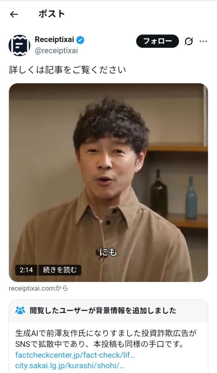 https://x.com/receiptixai/status/2048990730140488108 の関連画像 1