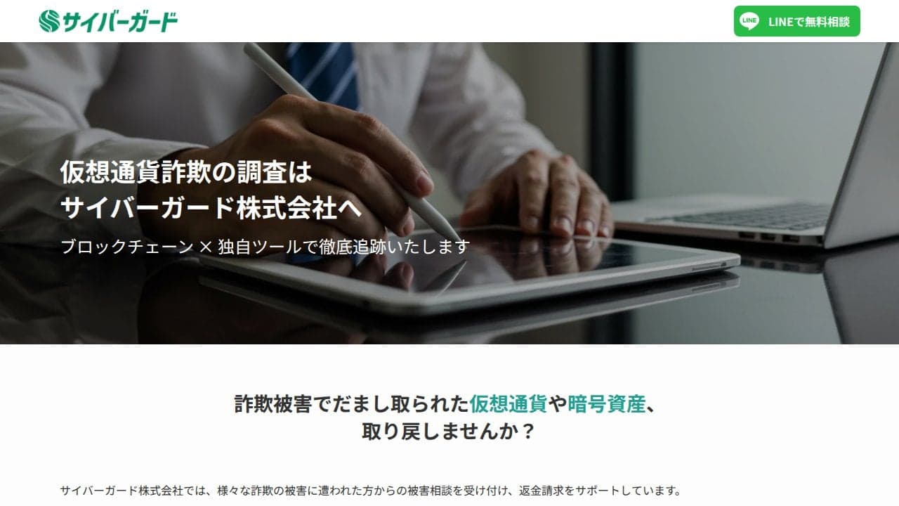 コラム | サイバーガード株式会社 の関連画像 2