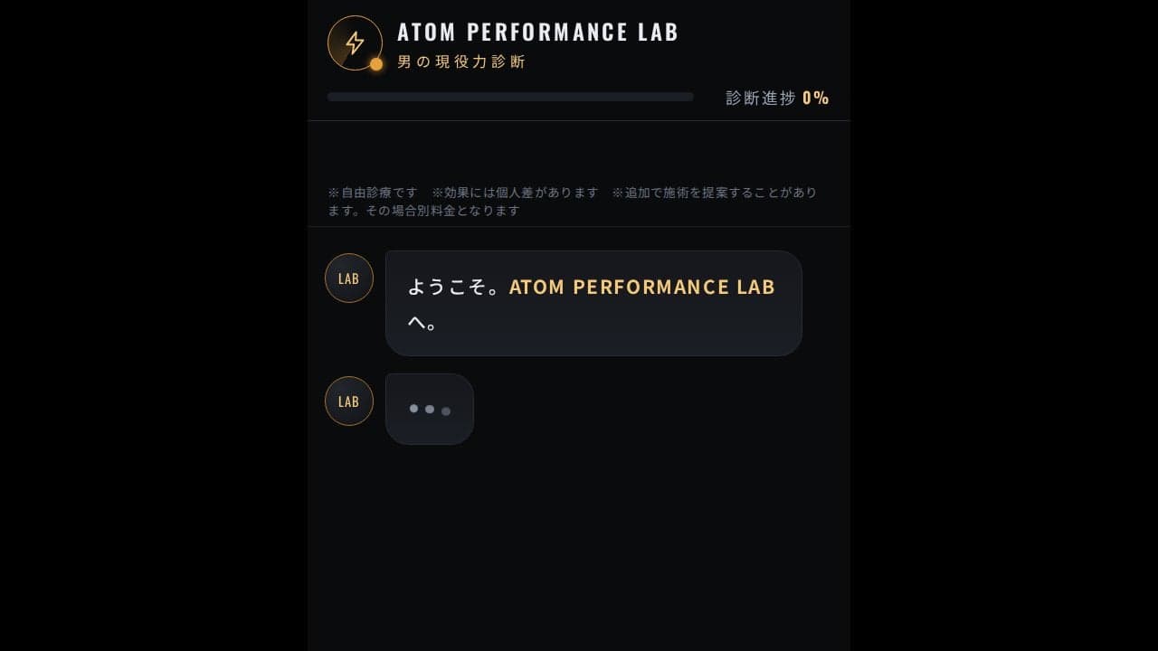 男の現役力診断｜ATOM PERFORMANCE LAB の関連画像 1