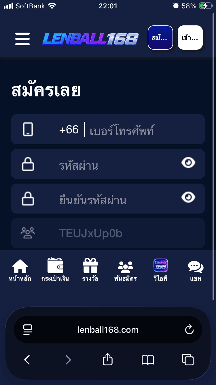 LENBALL168 บ้านบอลวันนี้ ราคาบอลวันนี้ ทีเด็ดบอล พร้อม PG Slot ครบวงจร の関連画像 2