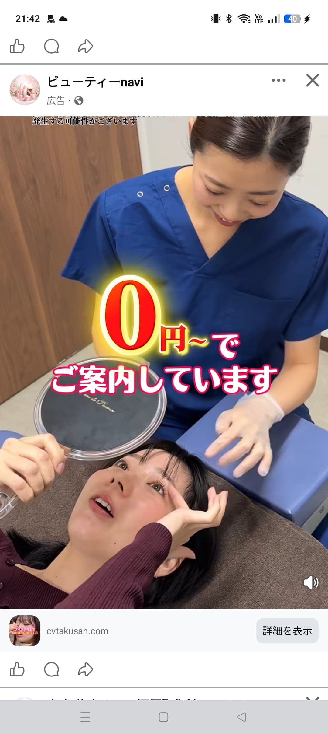 https://www.facebook.com/share/r/1DdvizDL5Y/ の関連画像 1