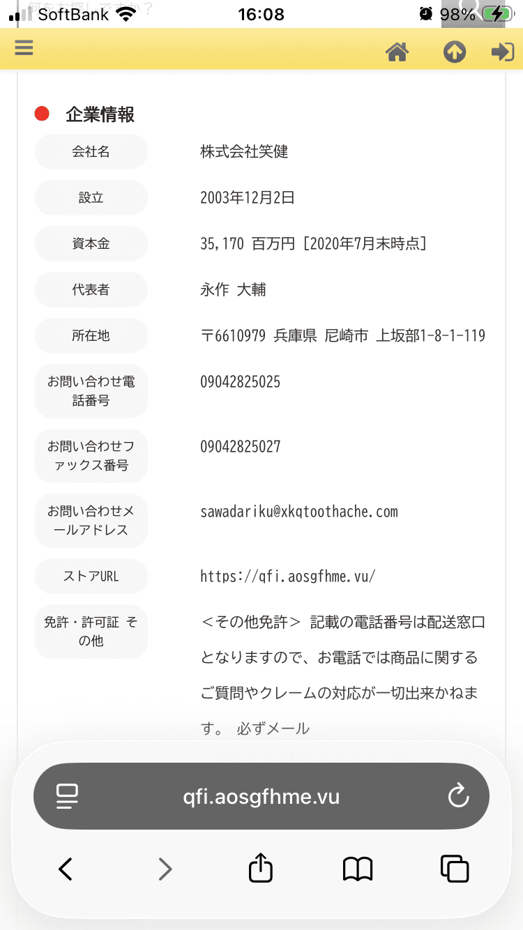 会社概要 : スーパーSALE！注目イベント開催中！ の関連画像 1